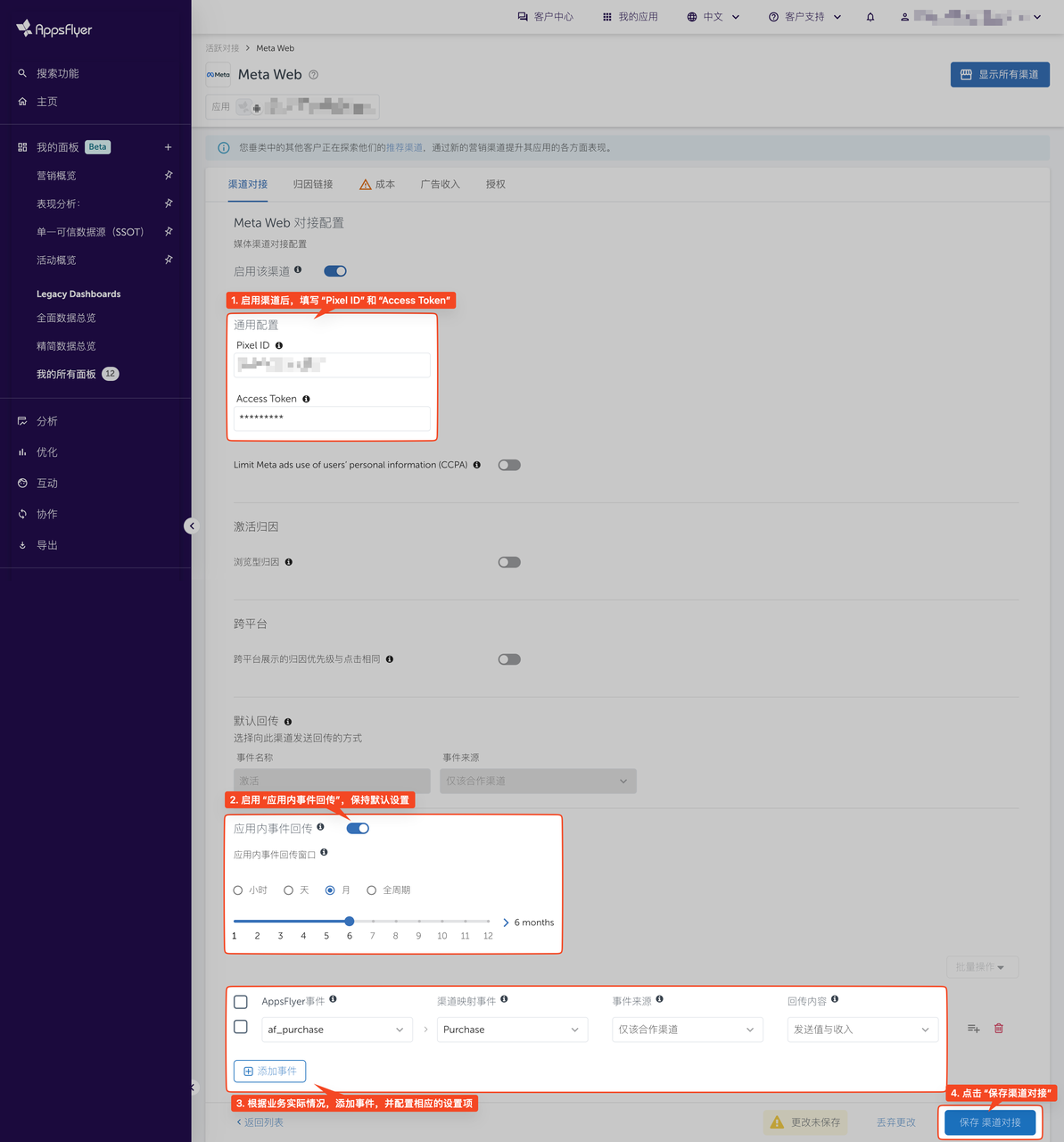 Save channel coordination