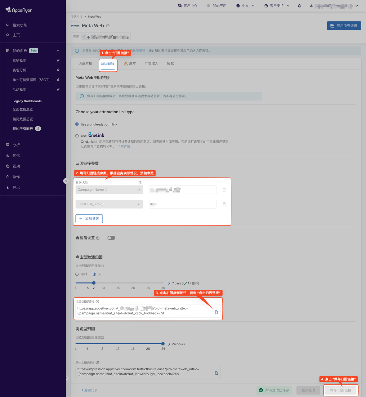 Save Measurement Link
