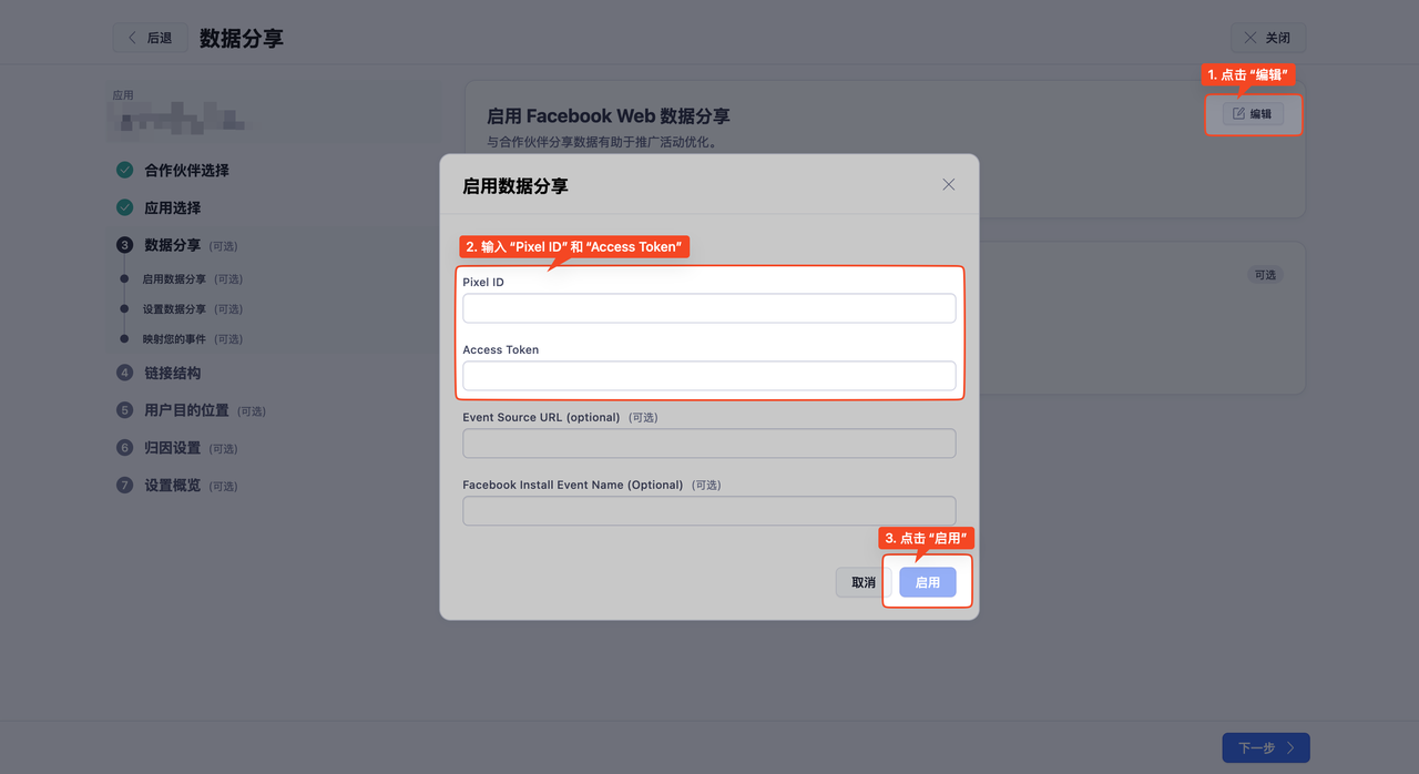 Click start Facebook data share
