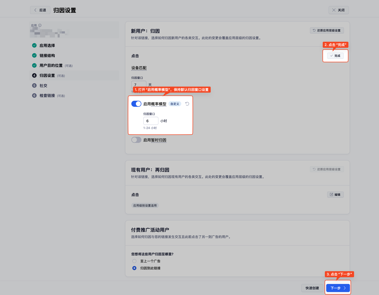 Revise measurement setting