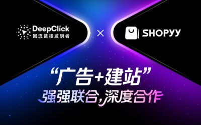 DeepClick × Shopyy 战略合作官宣 | 打通广告回流与独立站转化闭环，共建高效增长体系