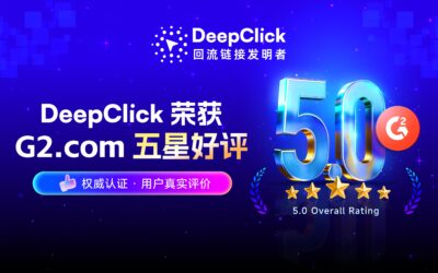广告回流链接发明者 – DeepClick 荣获G2.com五星好评